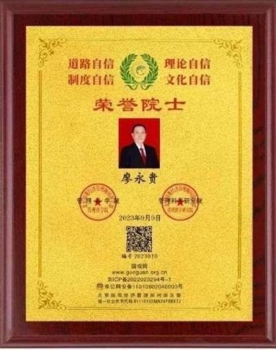 量子氢氧健康第一人长寿哥(廖永贵院士) 让科学量氢氧品牌走向世界!